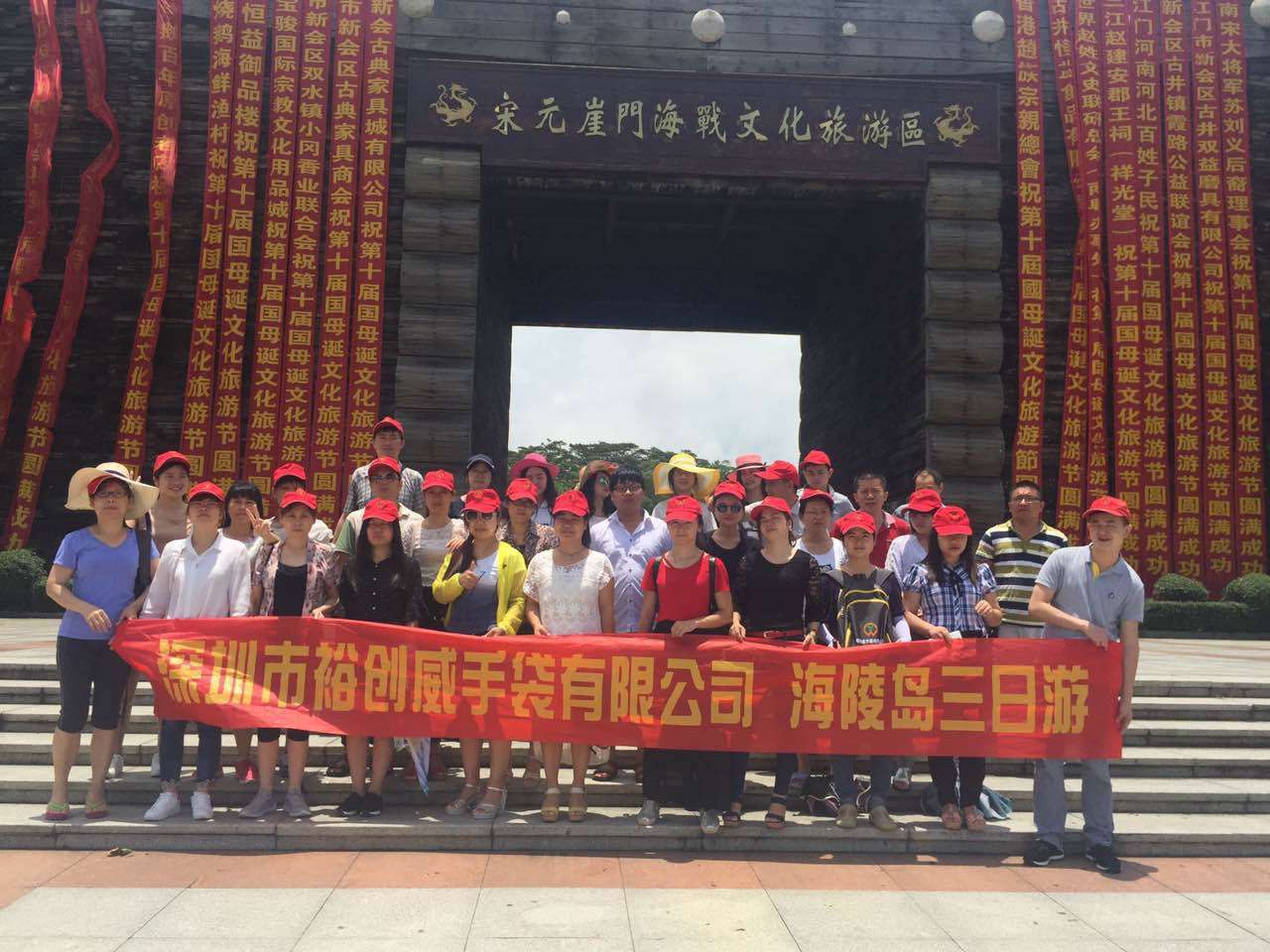 5-27至5-29公司组织ag贵宾会岛三日游