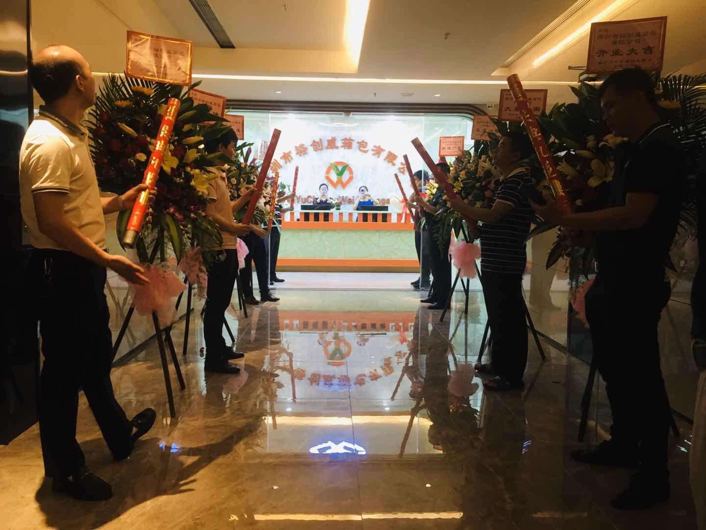 ag贵宾会第3家，第4家公司同时开业